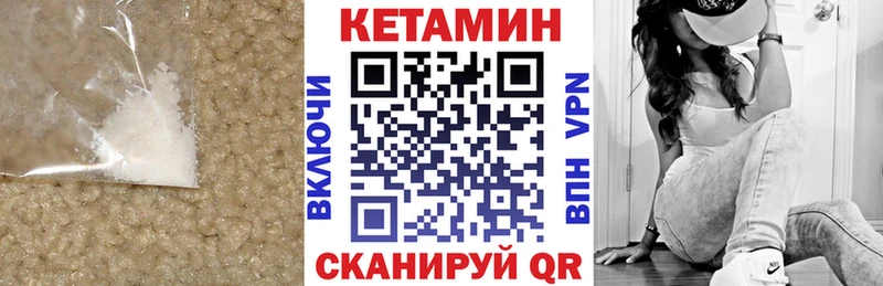 где купить наркоту  Урюпинск  Кетамин VHQ 