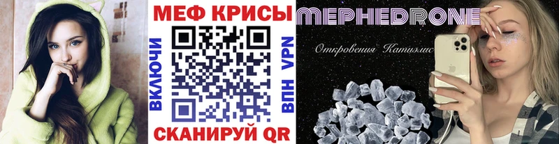 Мефедрон мяу мяу площадка как зайти Урюпинск наркошоп