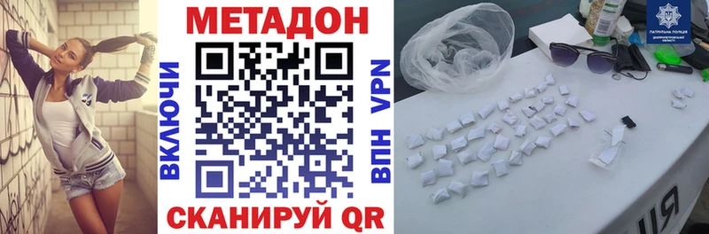 как найти   mega ссылка  Метадон мёд  Урюпинск 